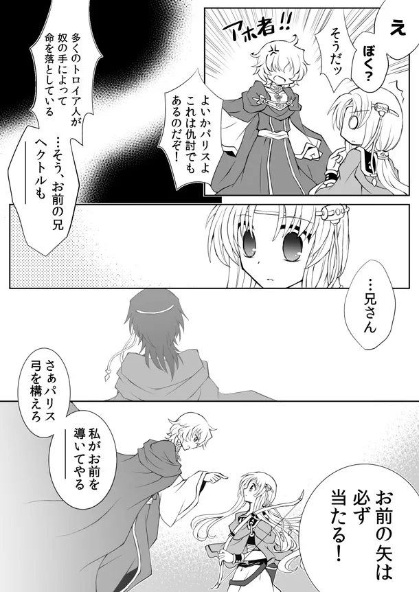 Manga Page 183