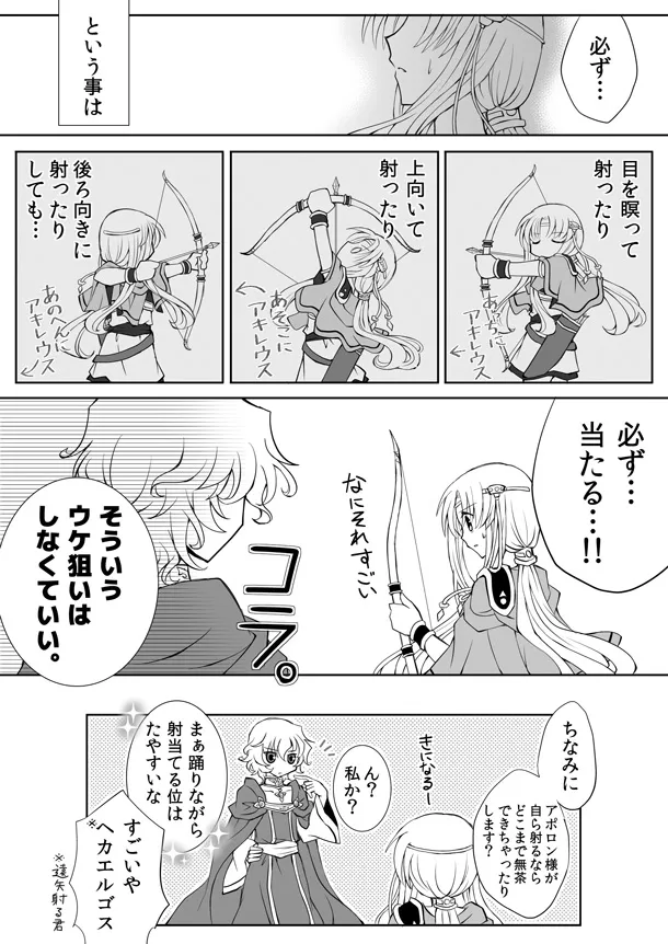 Manga Page 184