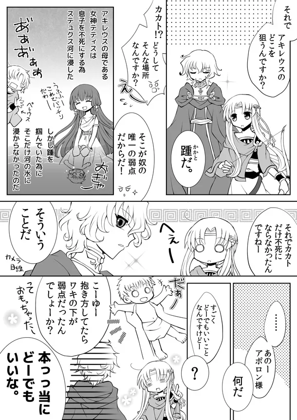 Manga Page 185