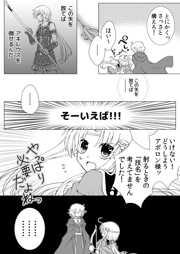 Manga Page 186