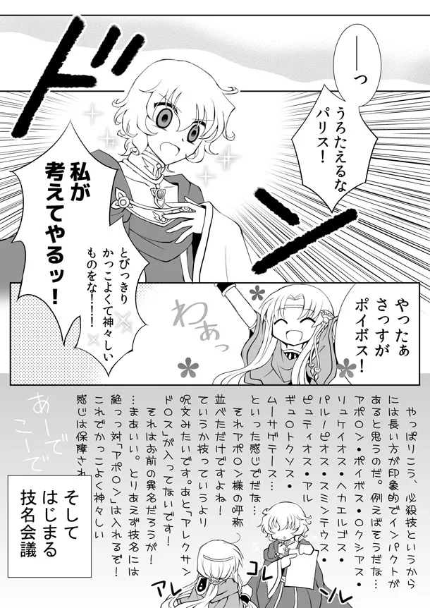 Manga Page 187