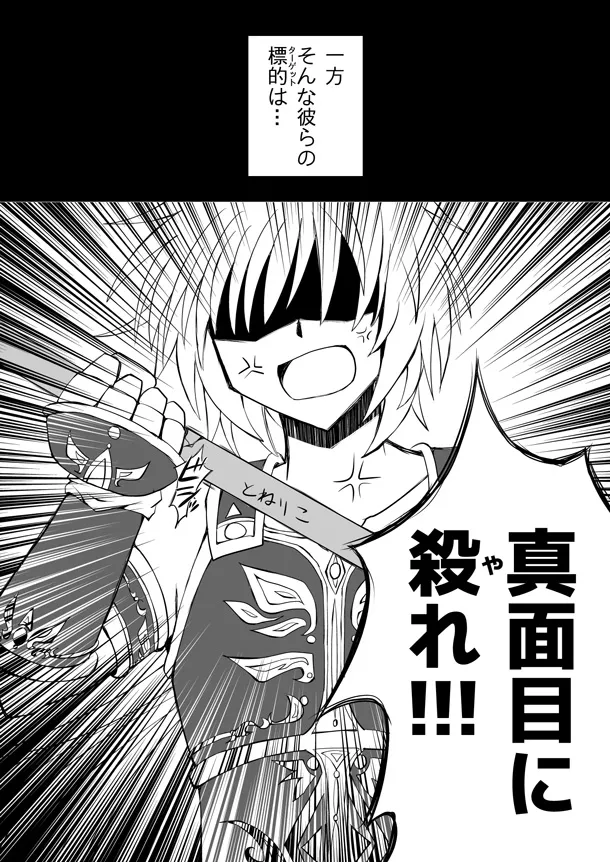 Manga Page 188