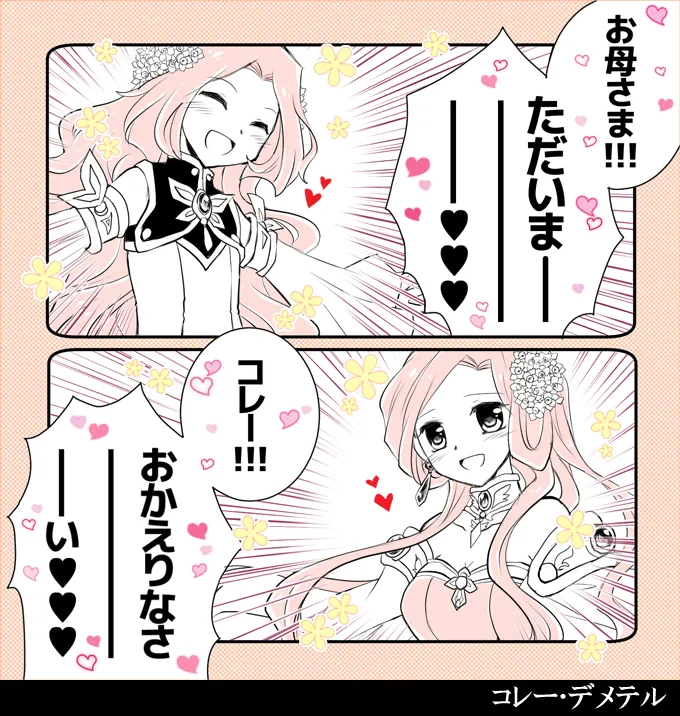 Manga Page 259
