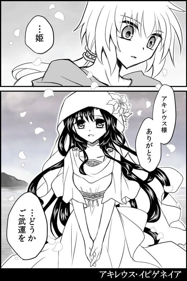 Manga Page 261