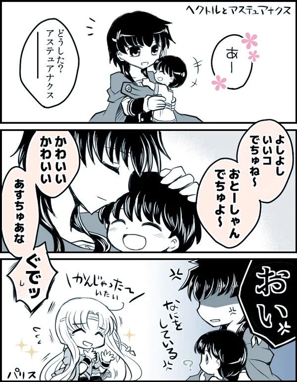 Manga Page 264