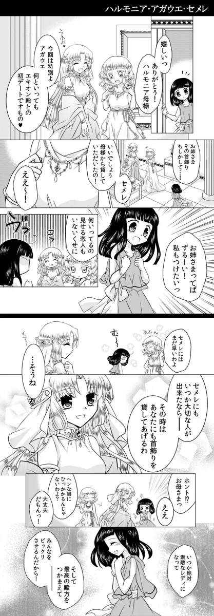 Manga Page 269