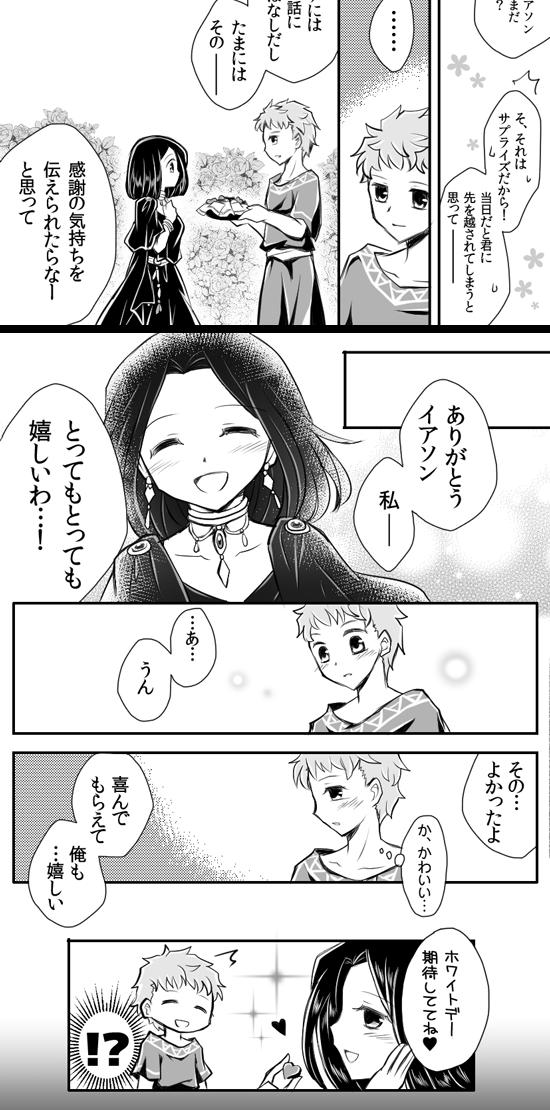 Manga Page 270