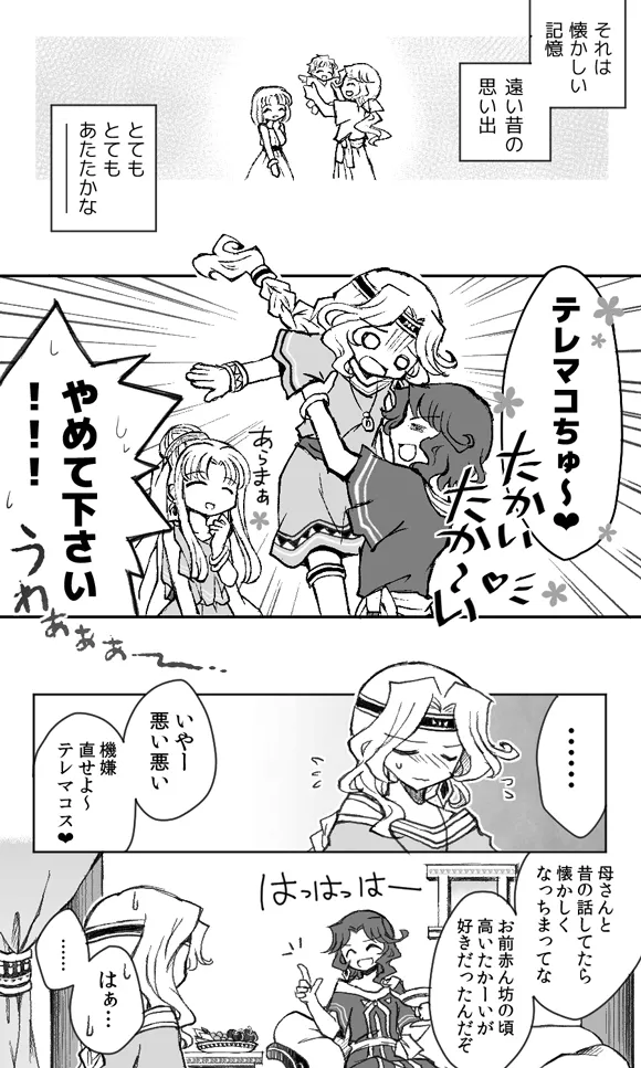Manga Page 309