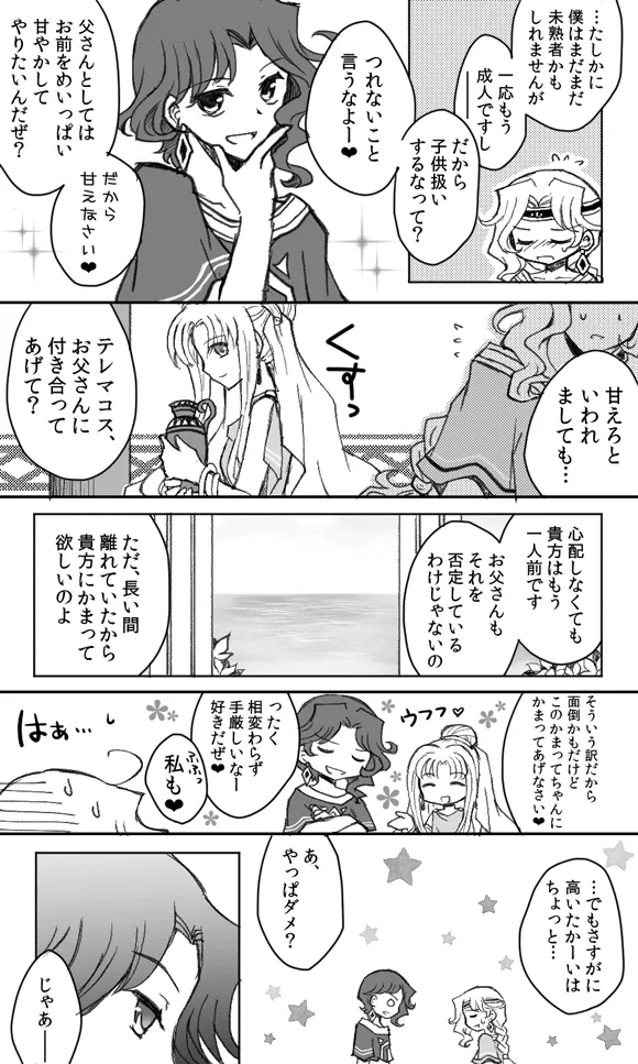 Manga Page 310
