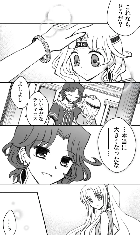 Manga Page 311