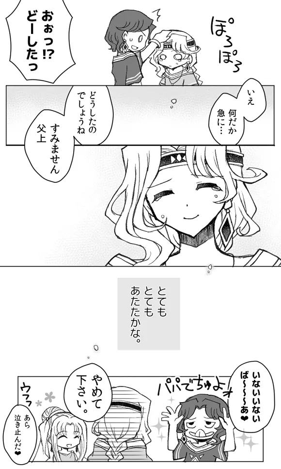 Manga Page 312