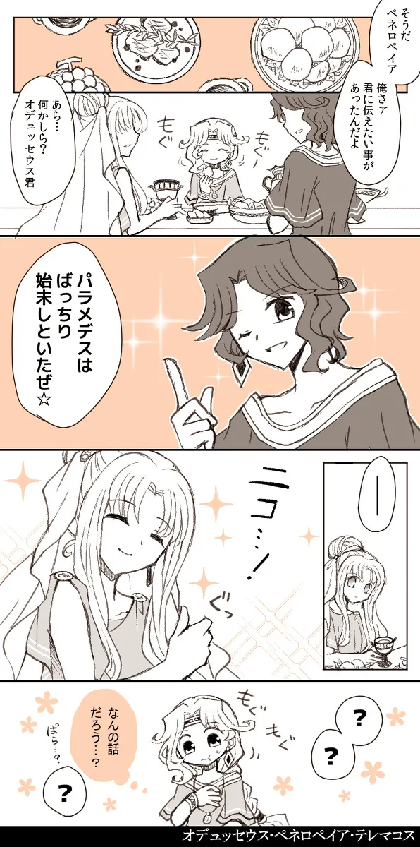 Manga Page 321