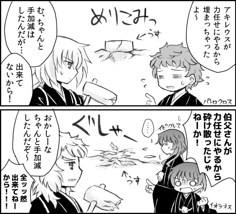 Manga Page 330