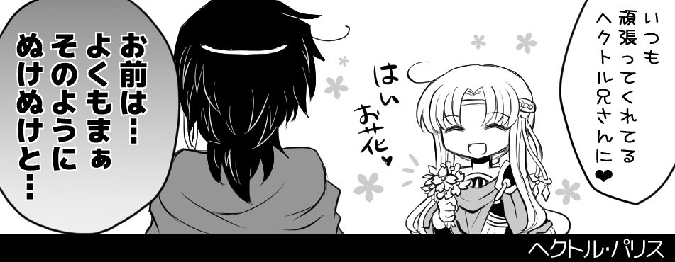 Manga Page 348