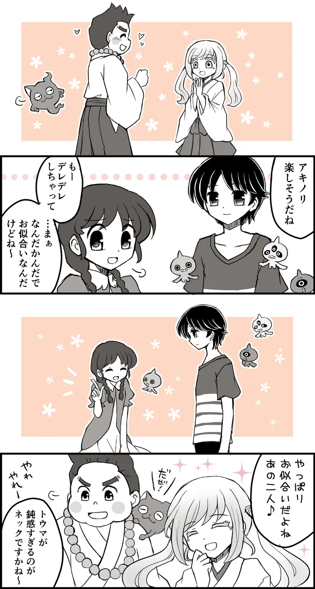 Manga Page 358