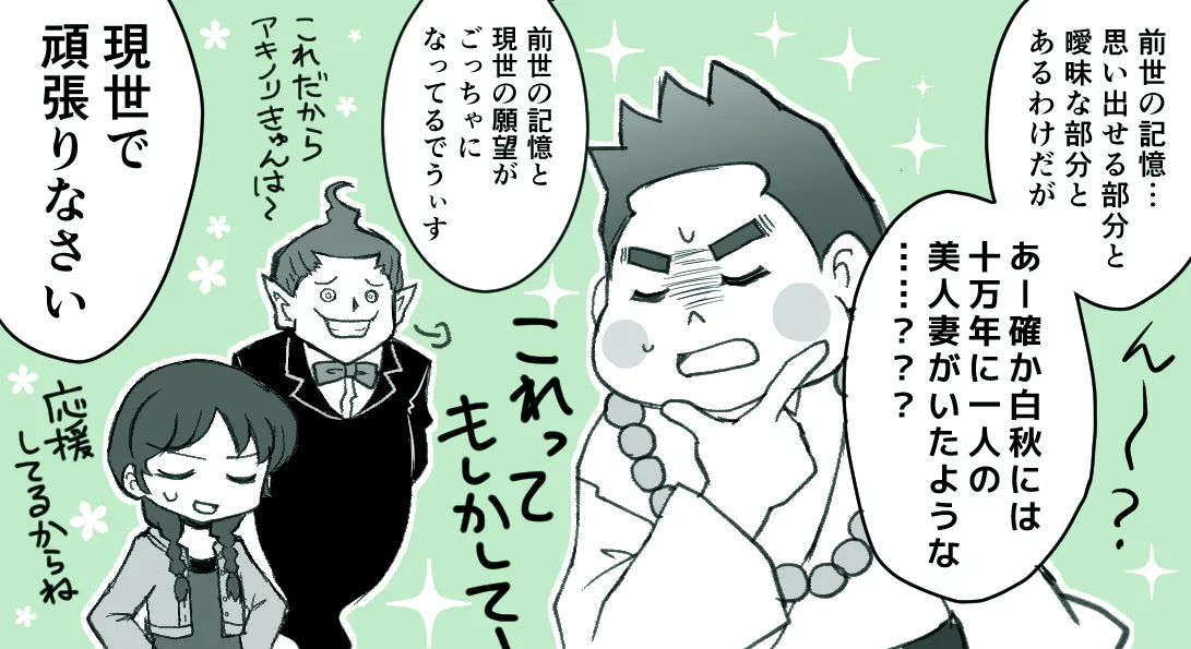 Manga Page 361