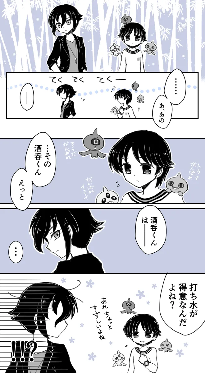 Manga Page 363
