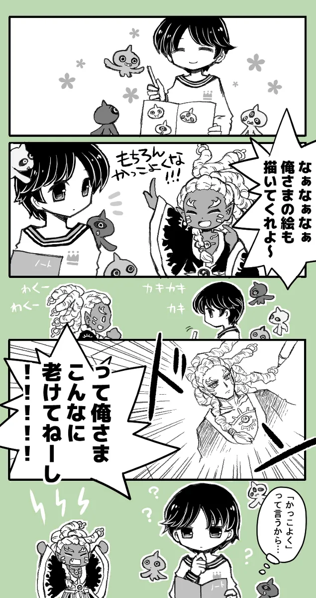 Manga Page 365