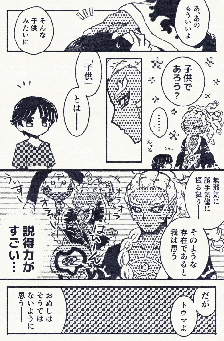 Manga Page 369