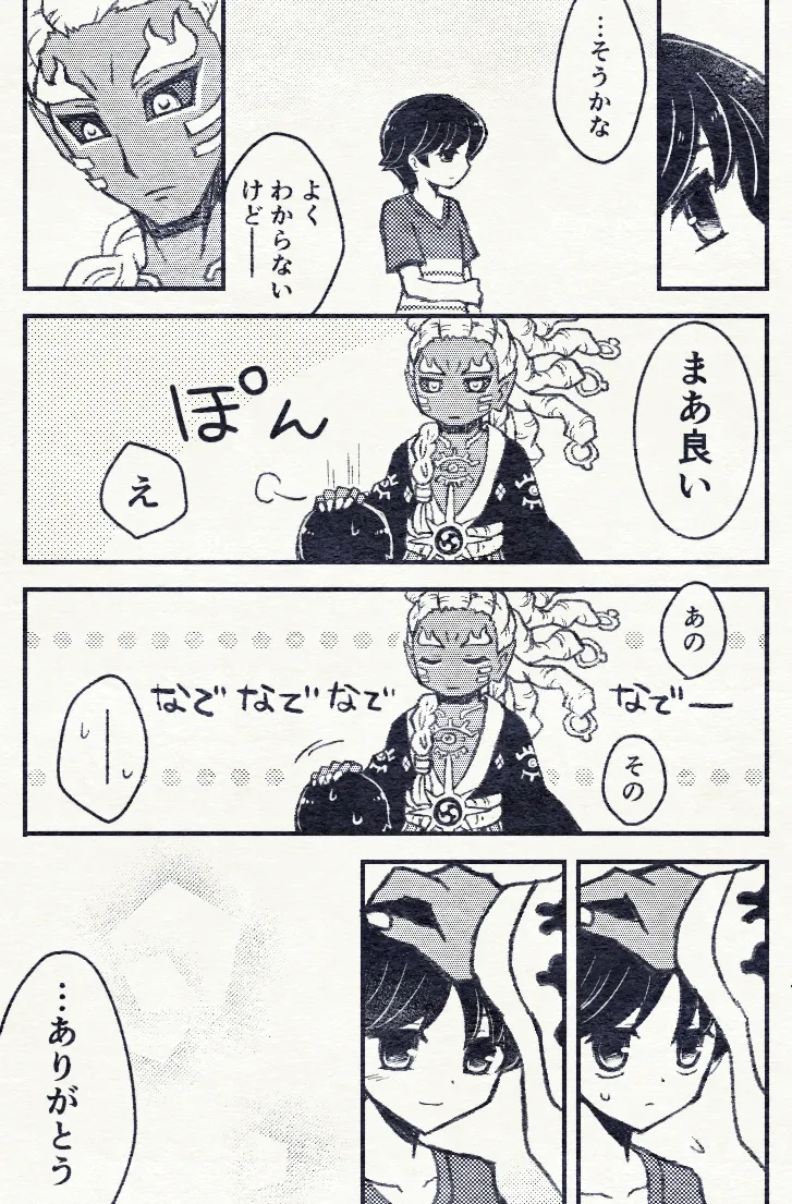 Manga Page 370