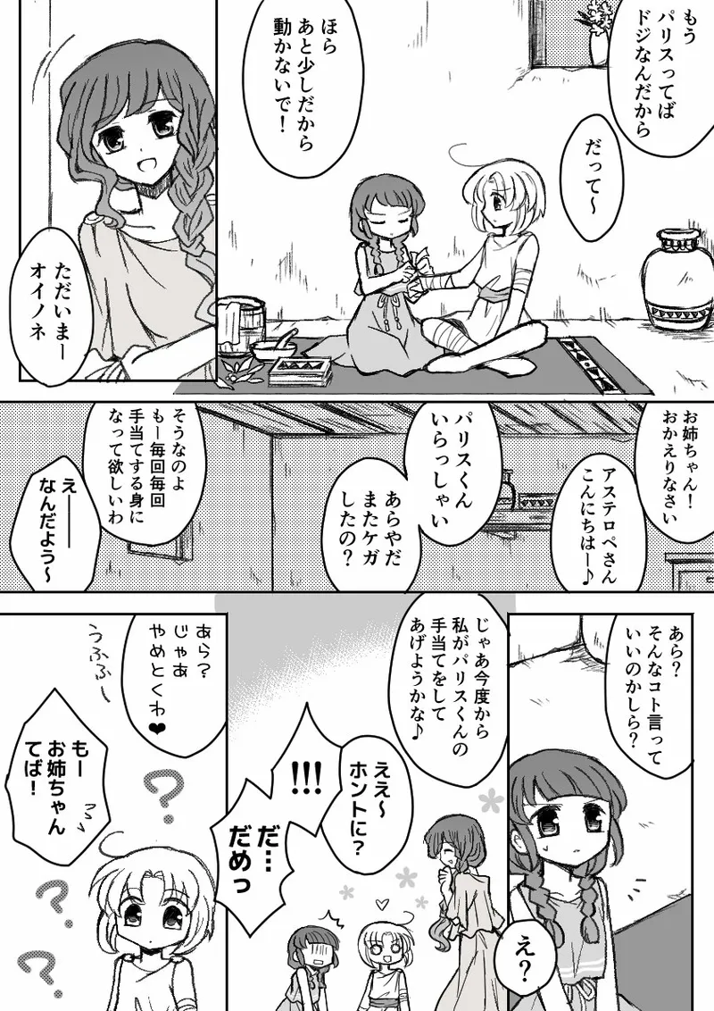 Manga Page 374