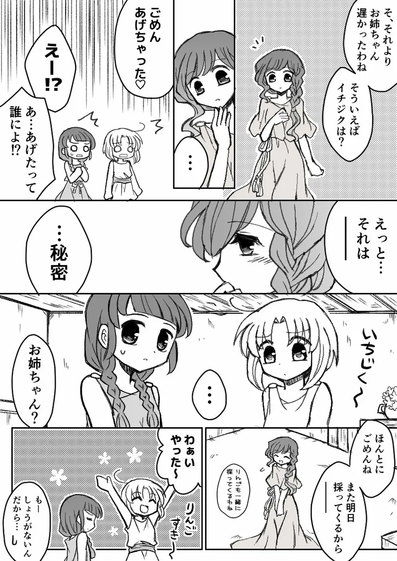 Manga Page 375