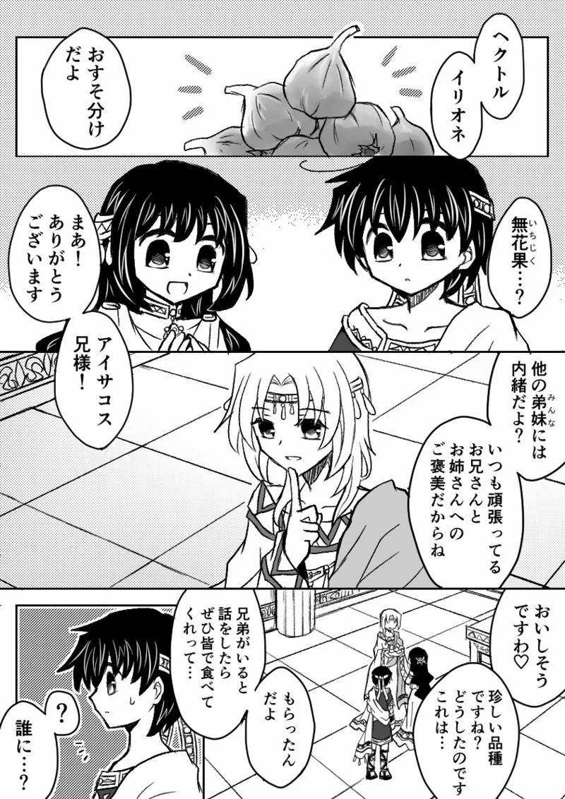 Manga Page 376