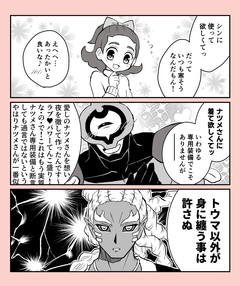 Manga Page 380