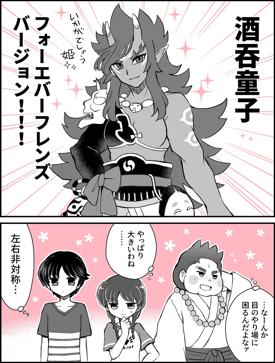 Manga Page 386