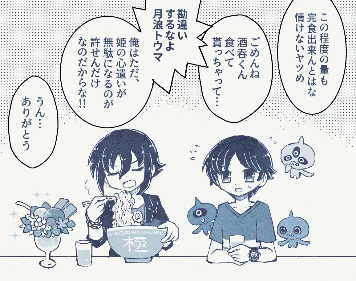 Manga Page 387