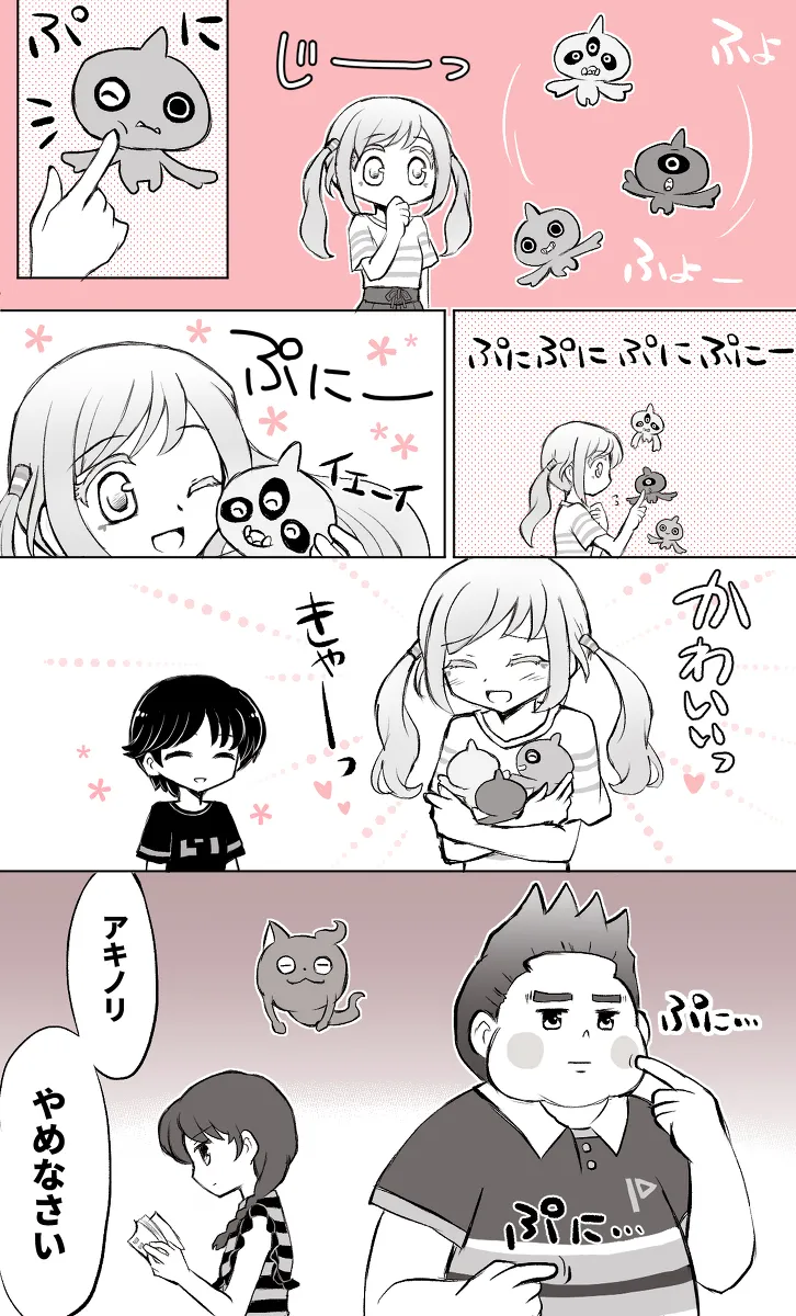 Manga Page 395