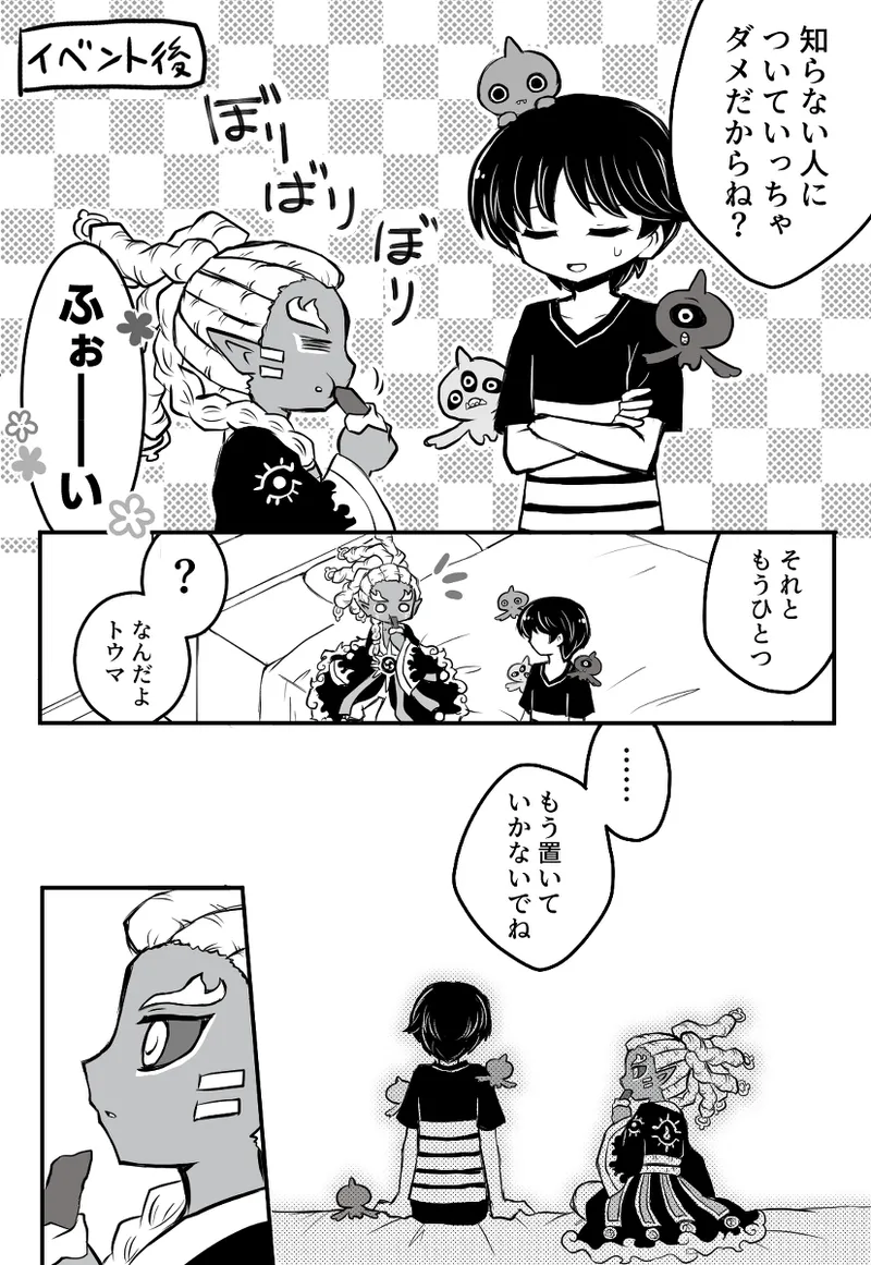 Manga Page 398