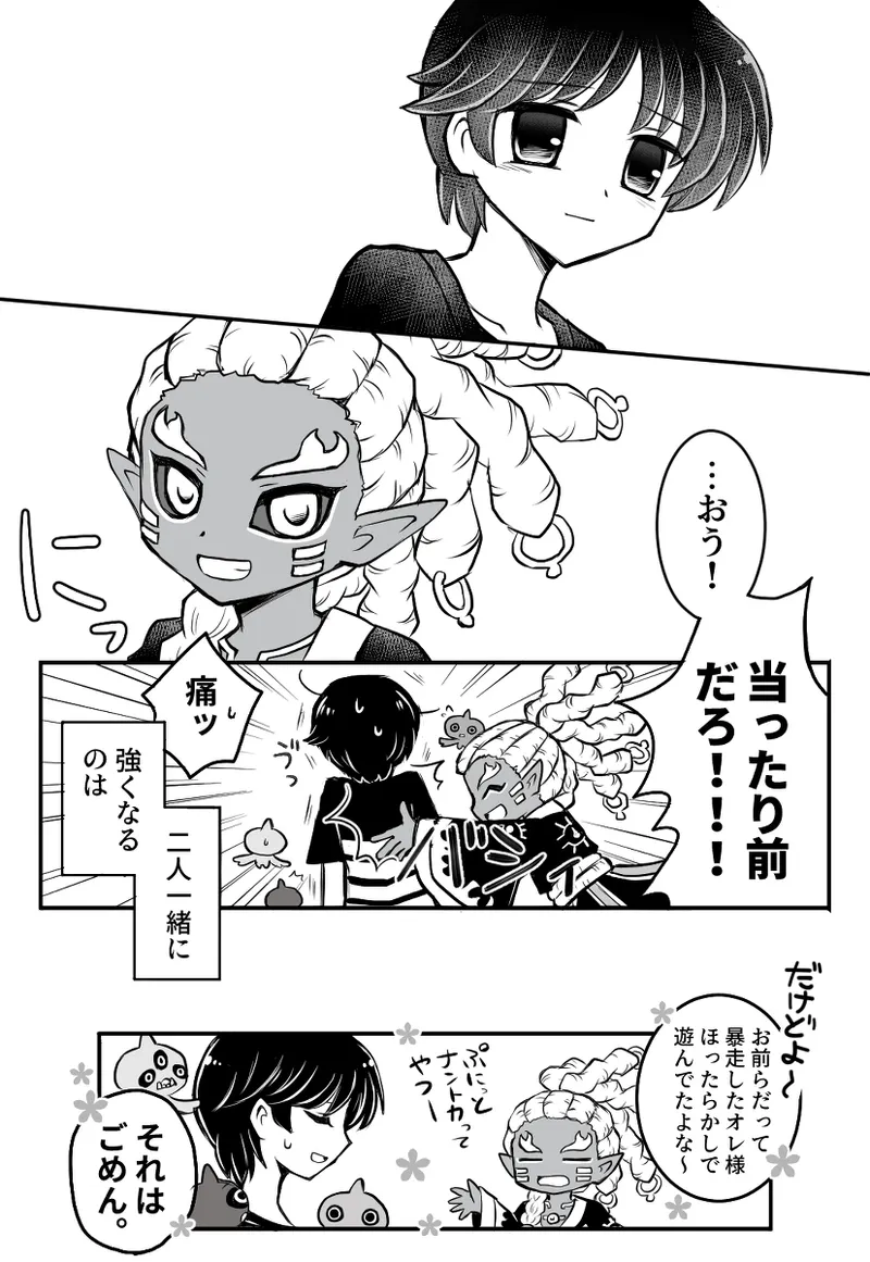 Manga Page 399