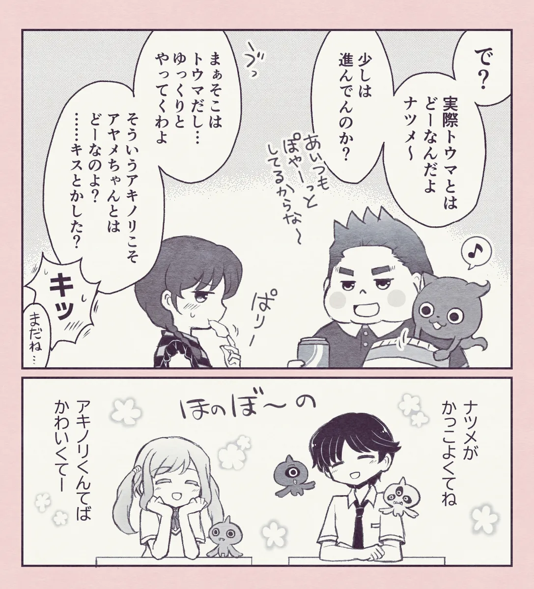 Manga Page 400