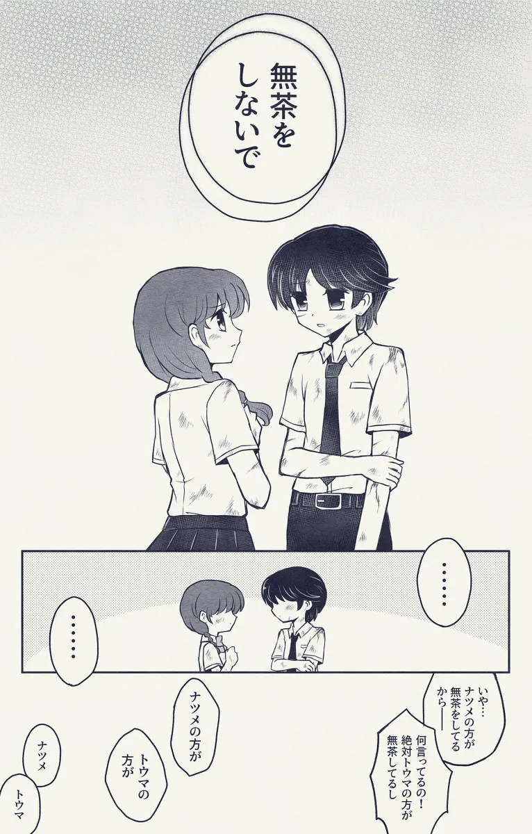 Manga Page 401