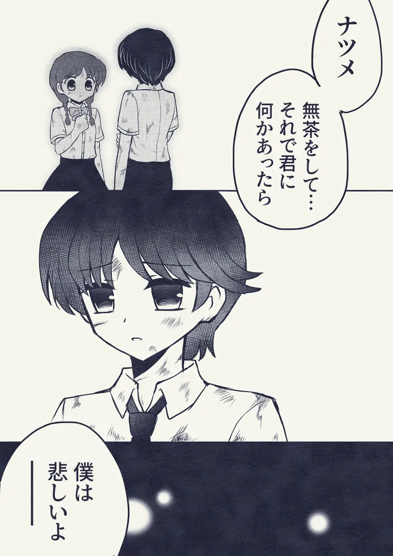 Manga Page 402