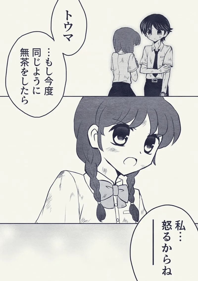 Manga Page 403