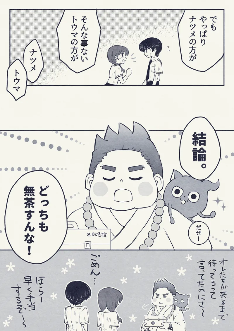 Manga Page 404