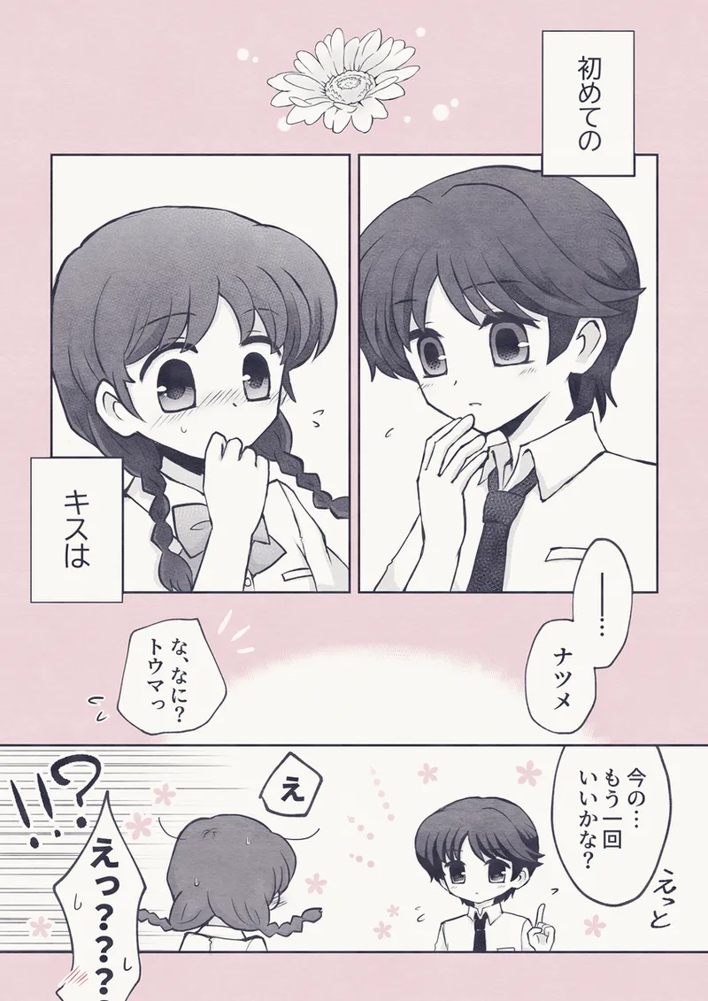 Manga Page 421