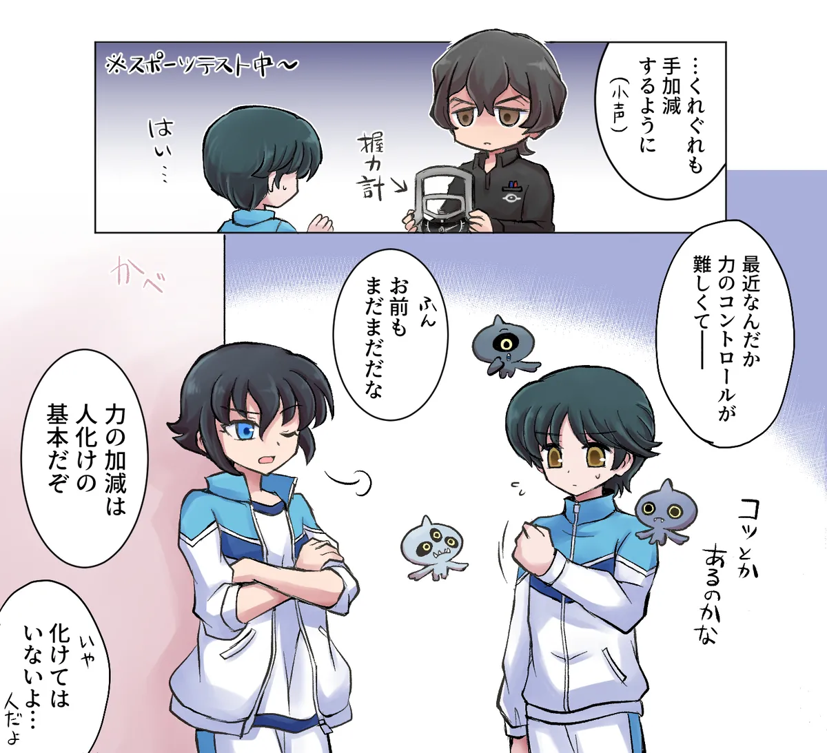 Manga Page 428