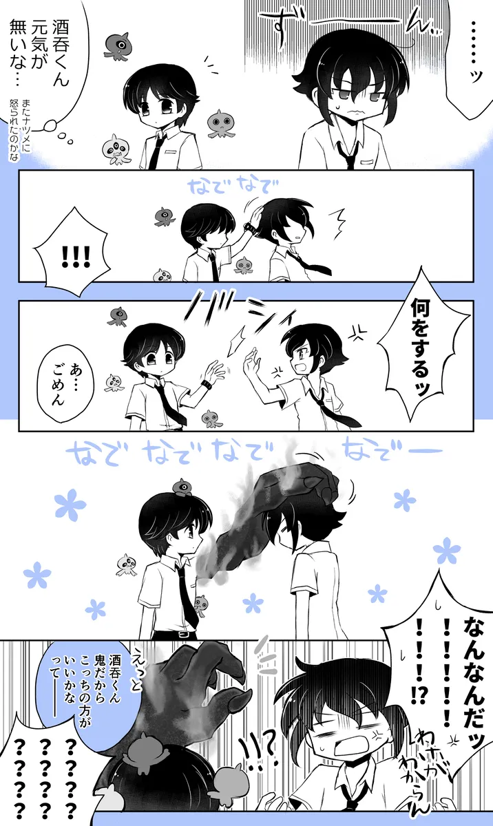 Manga Page 429