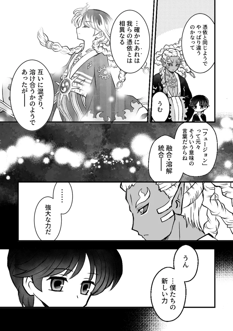 Manga Page 431