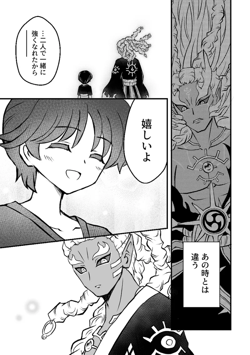Manga Page 432