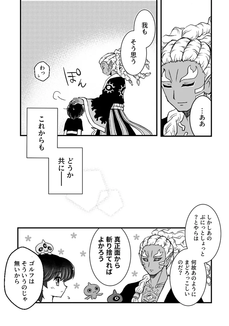 Manga Page 433
