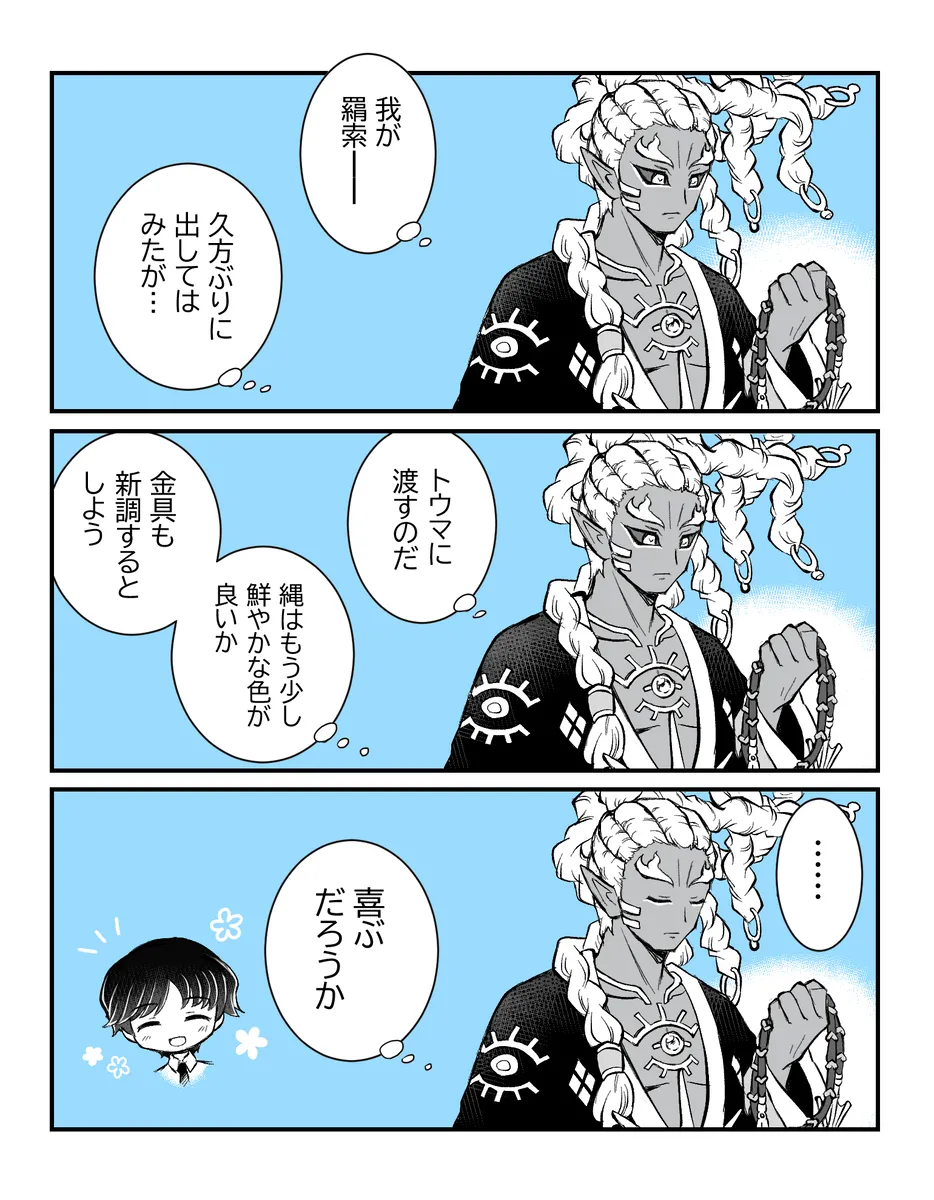 Manga Page 435