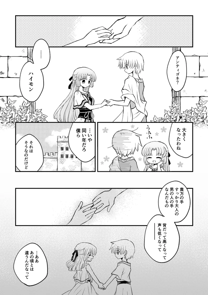 Manga Page 438