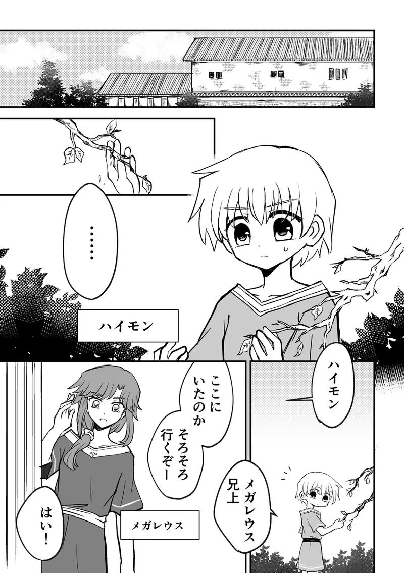 Manga Page 441