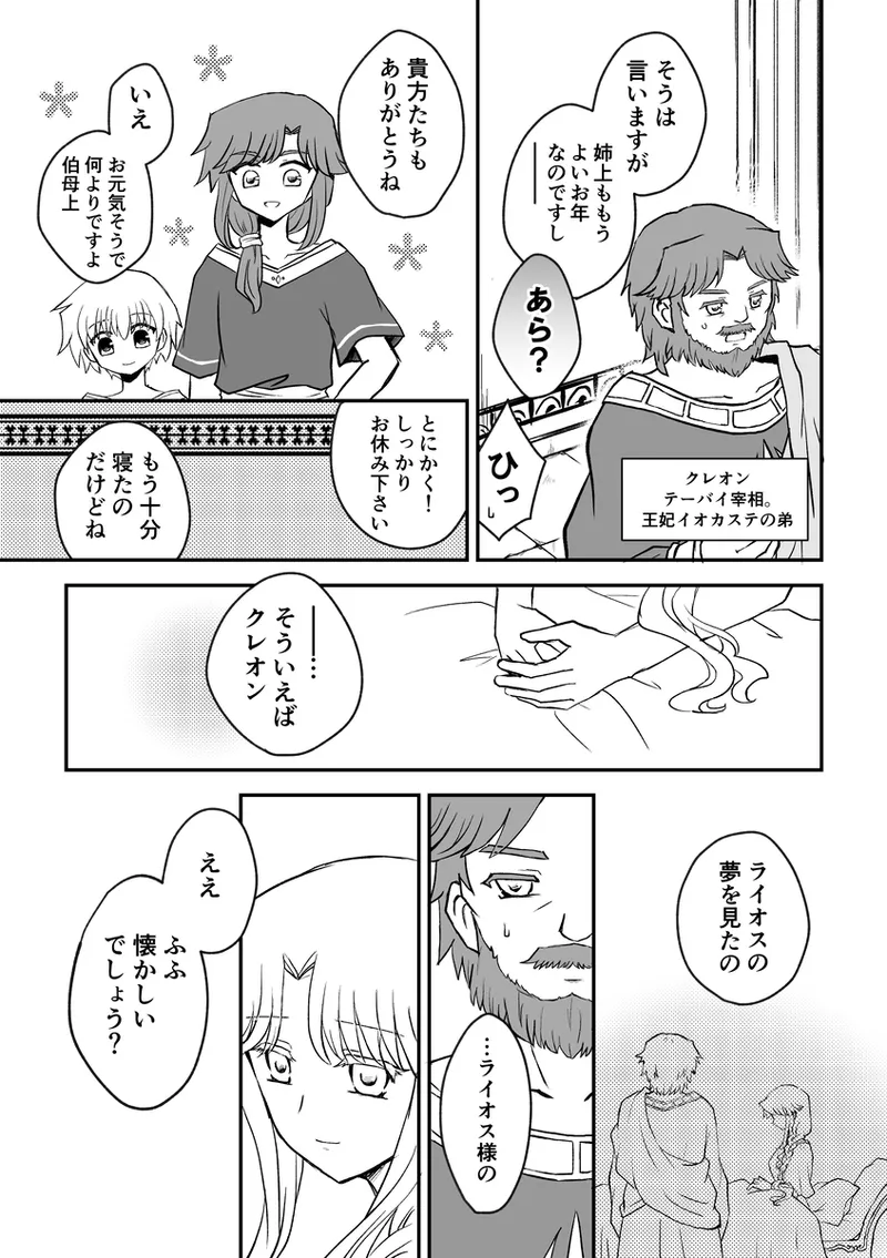 Manga Page 443