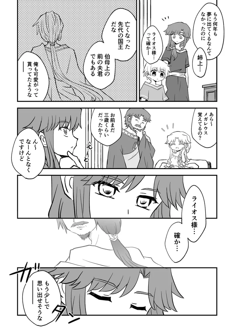 Manga Page 444