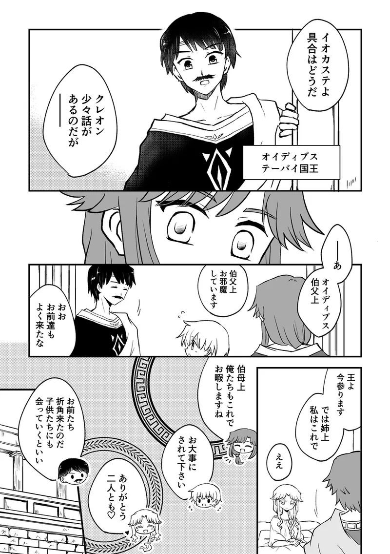Manga Page 445